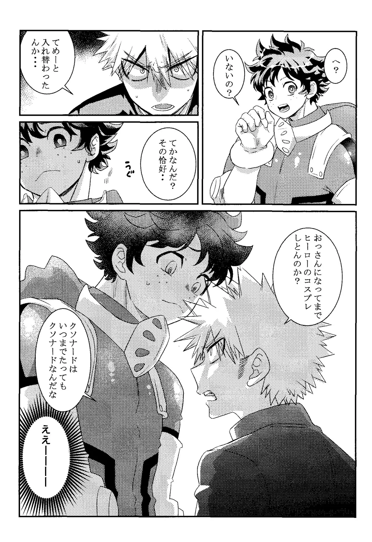 Gifuto 2 page 7 full