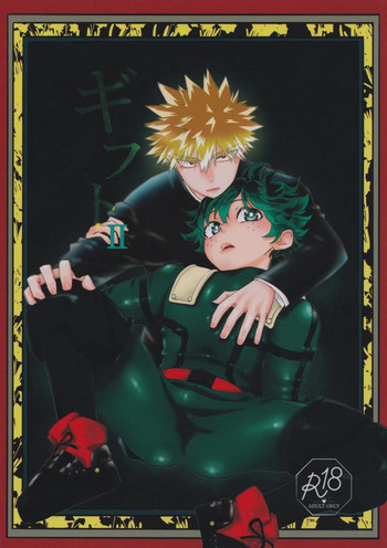 [Thunder Pants (Oroka)] Gifuto 2 (Boku no Hero Academia) cover