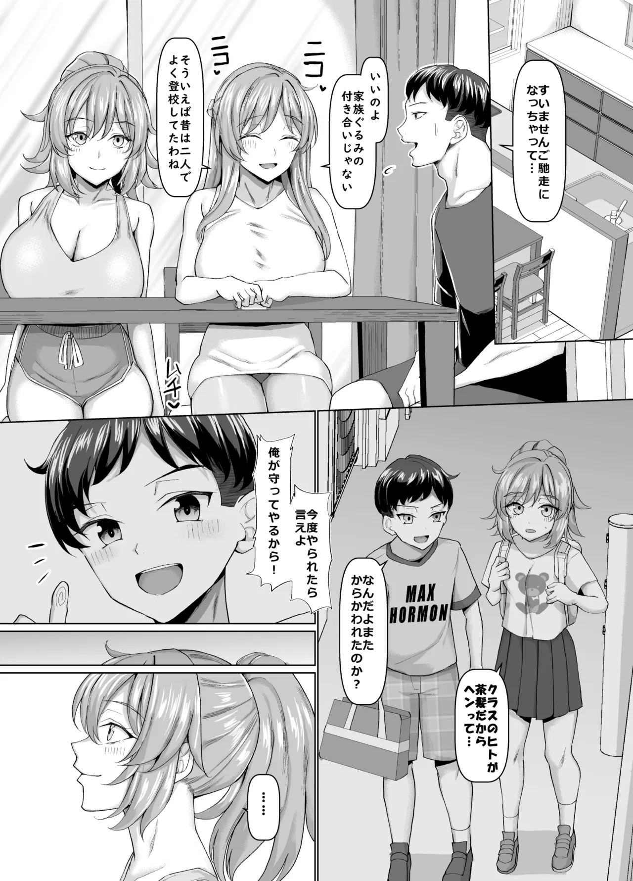 Always Mitchaku Girlfriend page 6 full