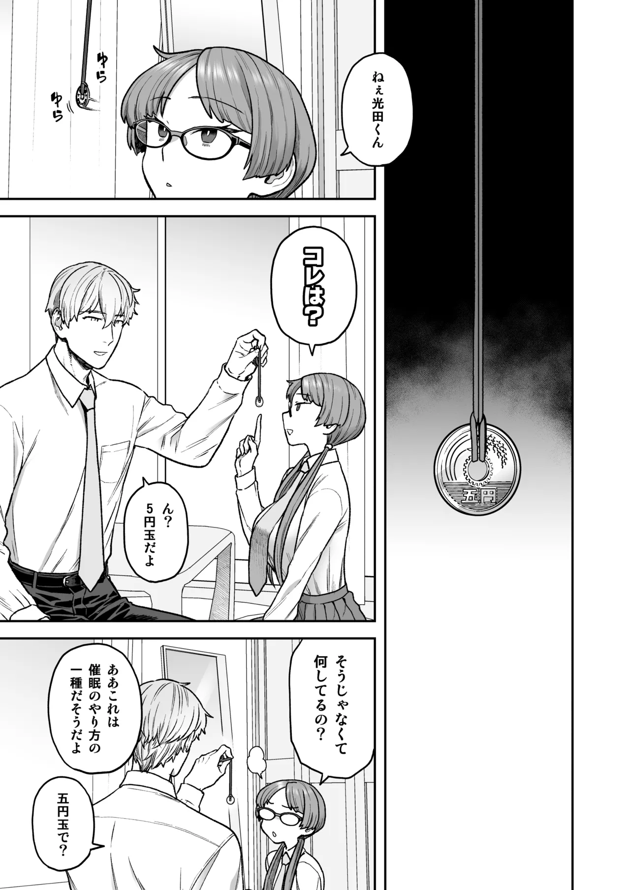 Iinchou to Mitsuda-kun no Ouchi de Bunny - Otonashi Kotoha and Mitsuda Makoto Vol.4 page 5 full