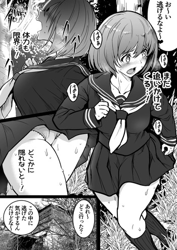 [Wada Mountain ("Takashi")] Namae mo Shiranai Onnanoko Sono 2 cover