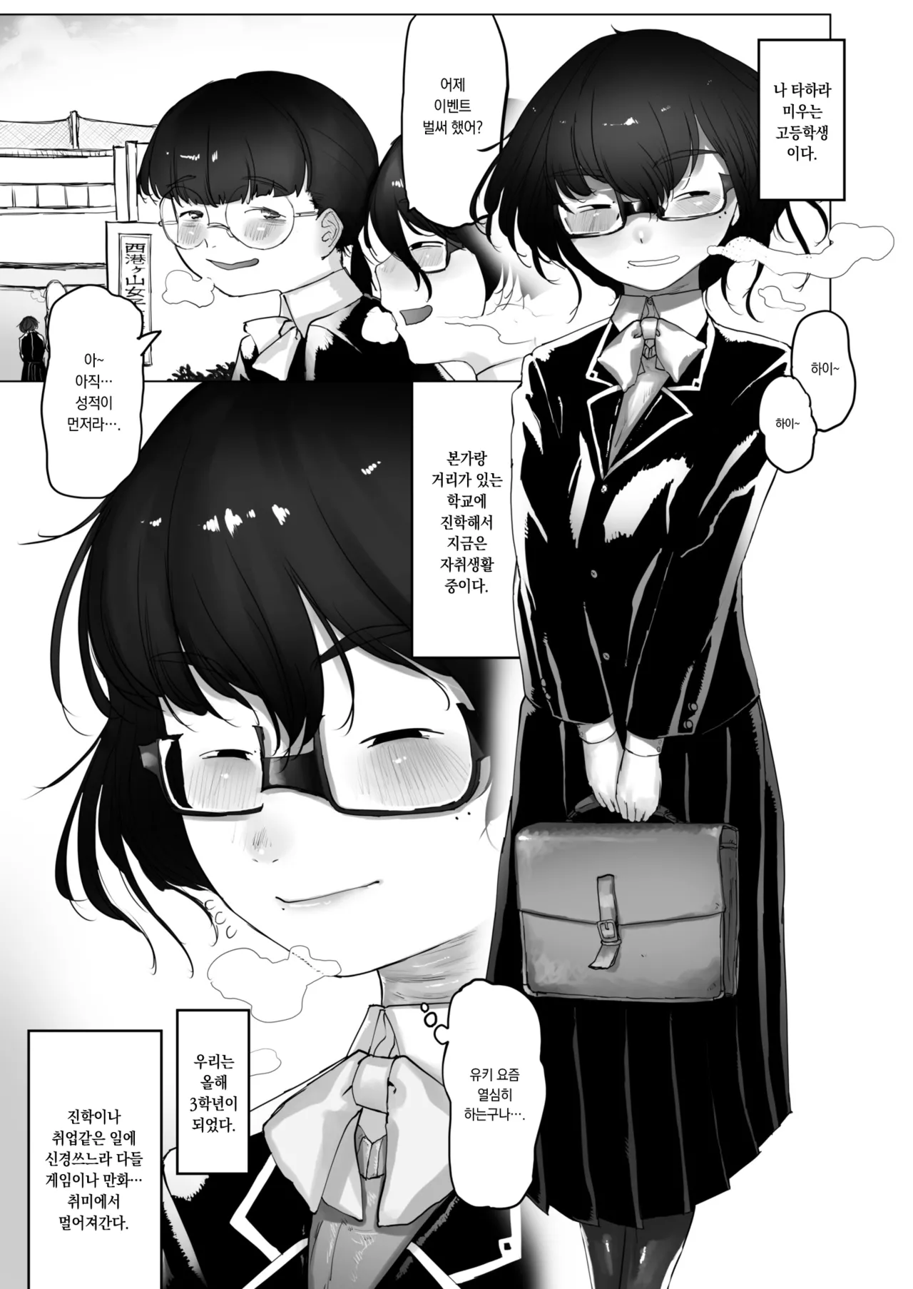Kane wa Jimi ni Rinkanrimono | 돈은 간단하게 윤간으로 page 2 full