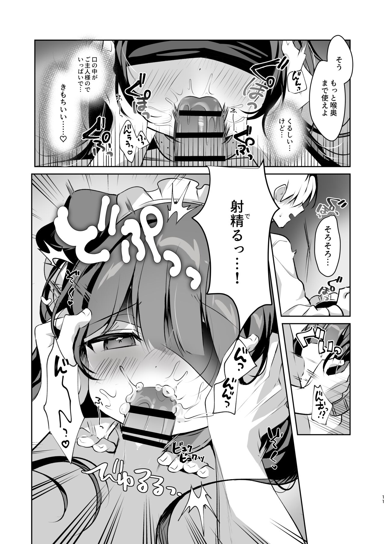 Yatotta Maid ga Tsukaenai node Seidorei ni Kyouiku Suru page 11 full