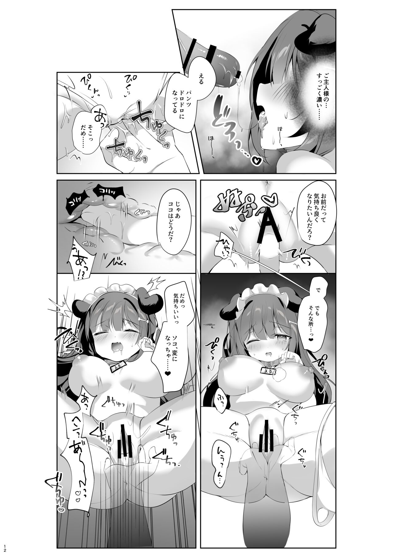 Yatotta Maid ga Tsukaenai node Seidorei ni Kyouiku Suru page 12 full