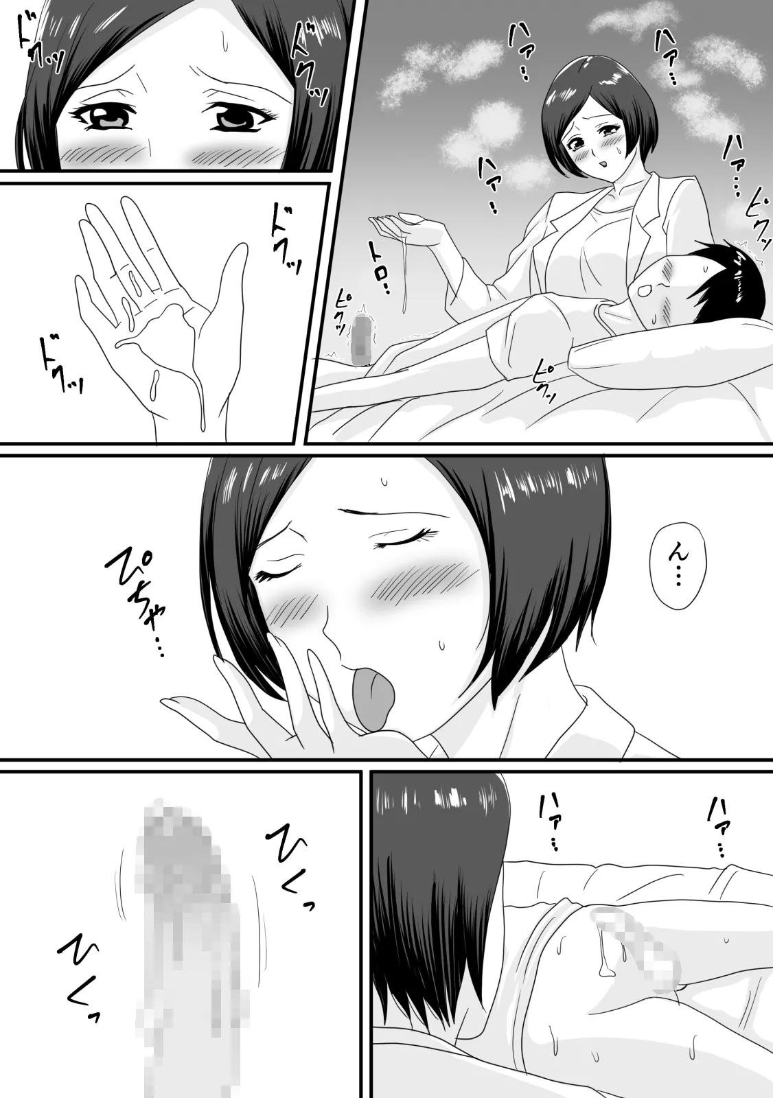 君が変わる季節 page 7 full