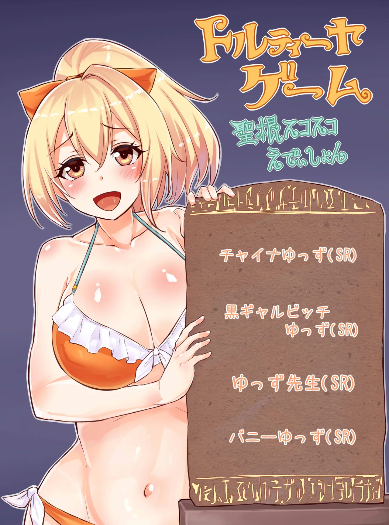 聖根スコスコ高校  特訓記 06 page 2 full