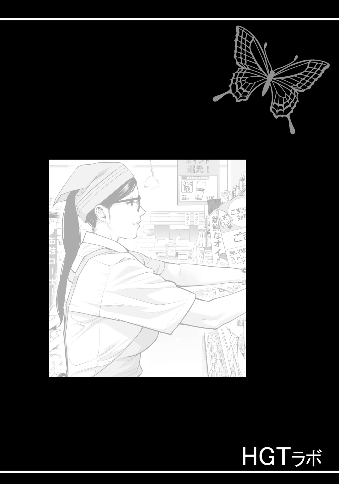 Kurokami Onna no Fudeoroshi 2 ~Sou, Motto Oku ni Dashite | Virgin Collector Ai Pt. 2: "Put It In Deeper..." page 3 full