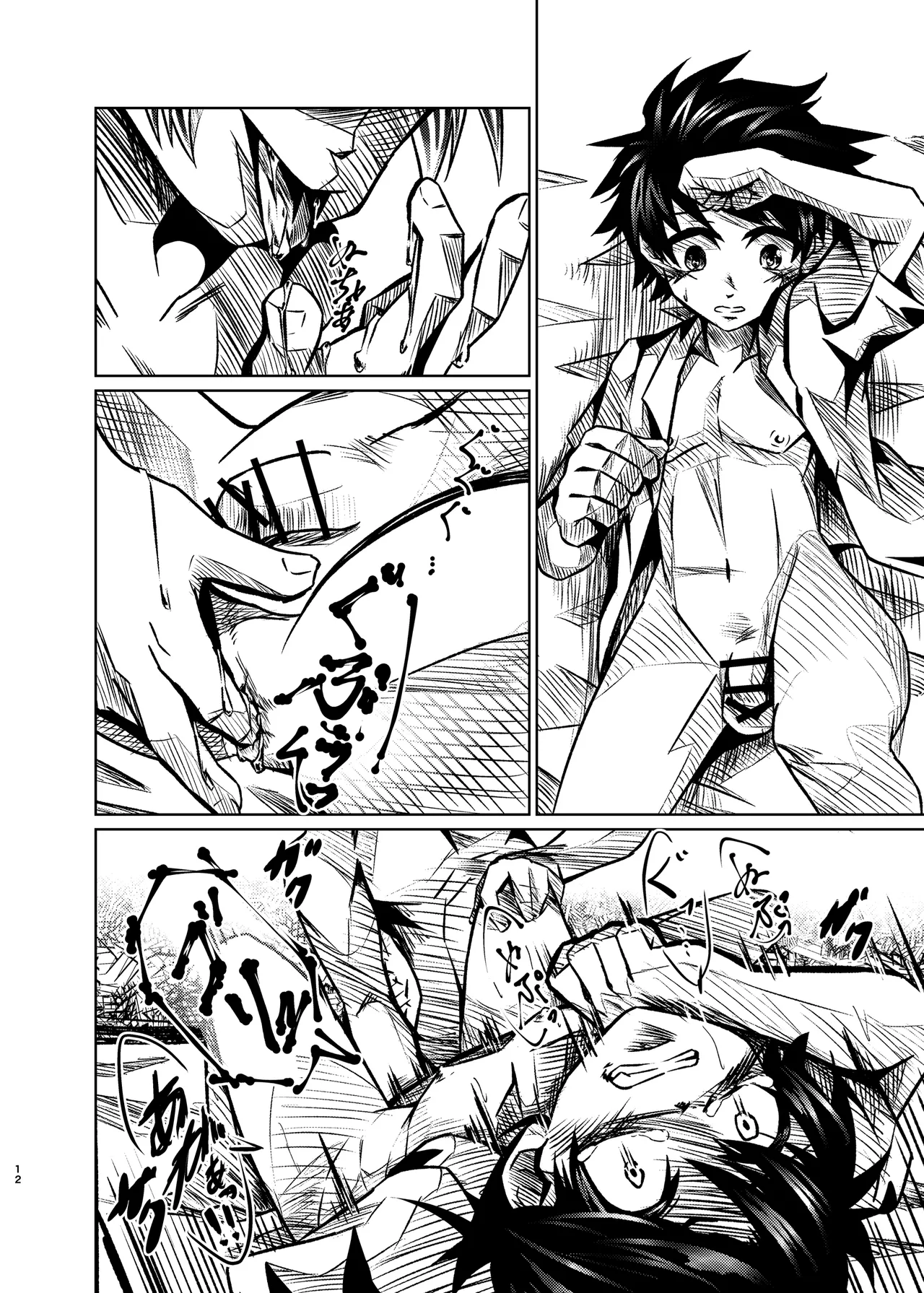 僕たちには秘密がある page 11 full