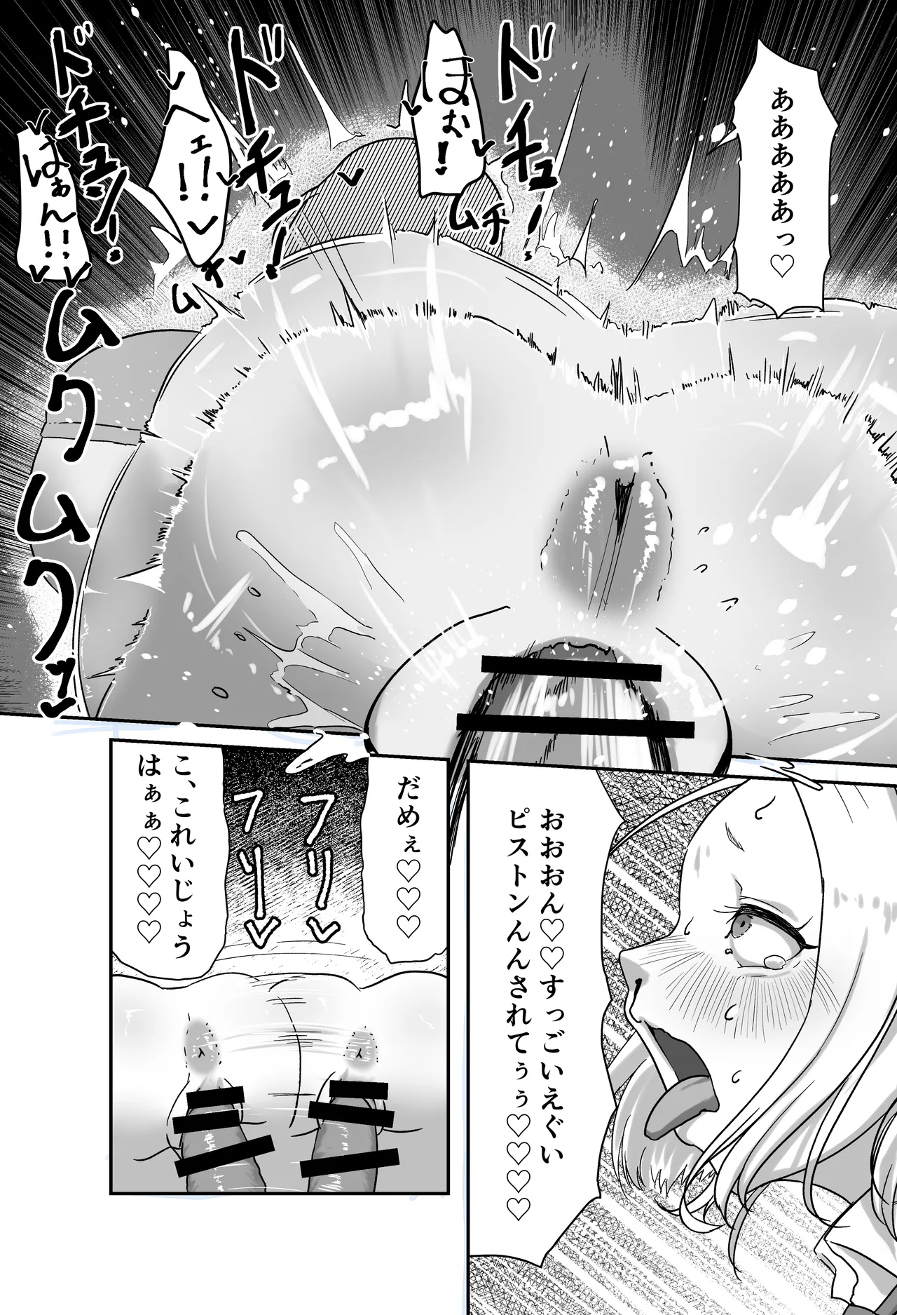 Gal vs. mating experimental organisms page 12 full