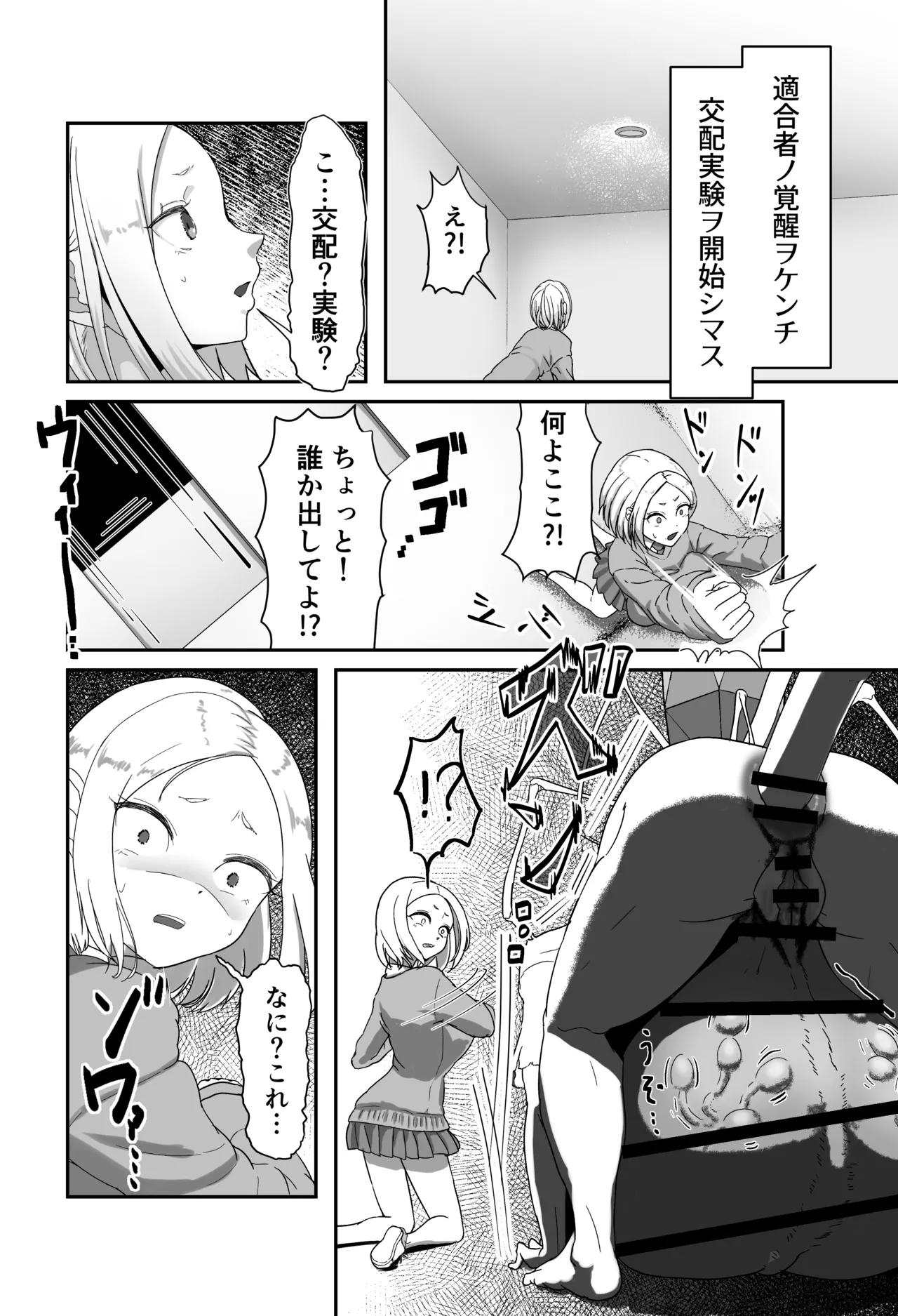 Gal vs. mating experimental organisms page 3 full