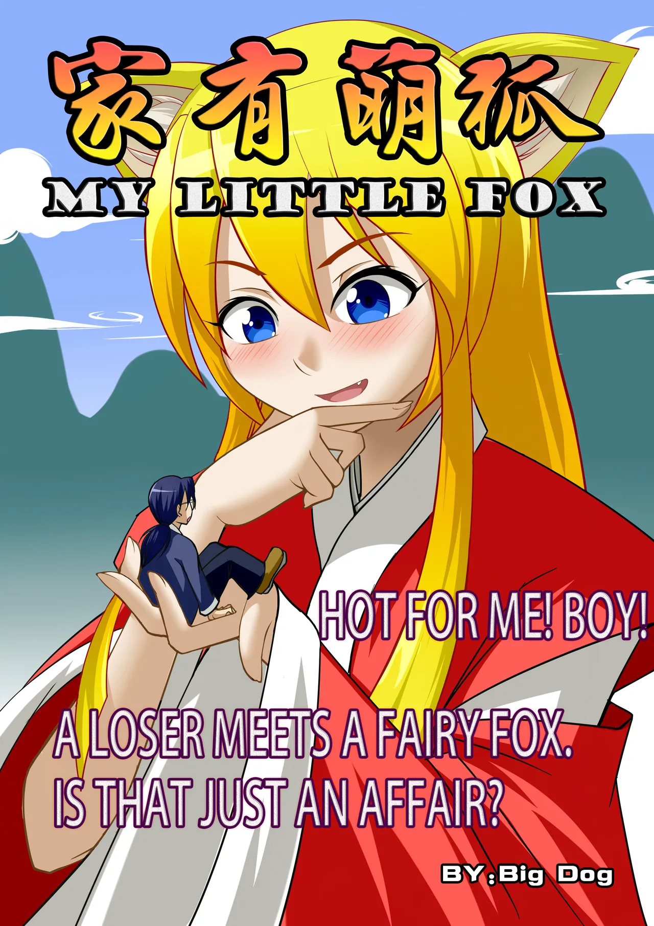 My Little Fox page 1 full