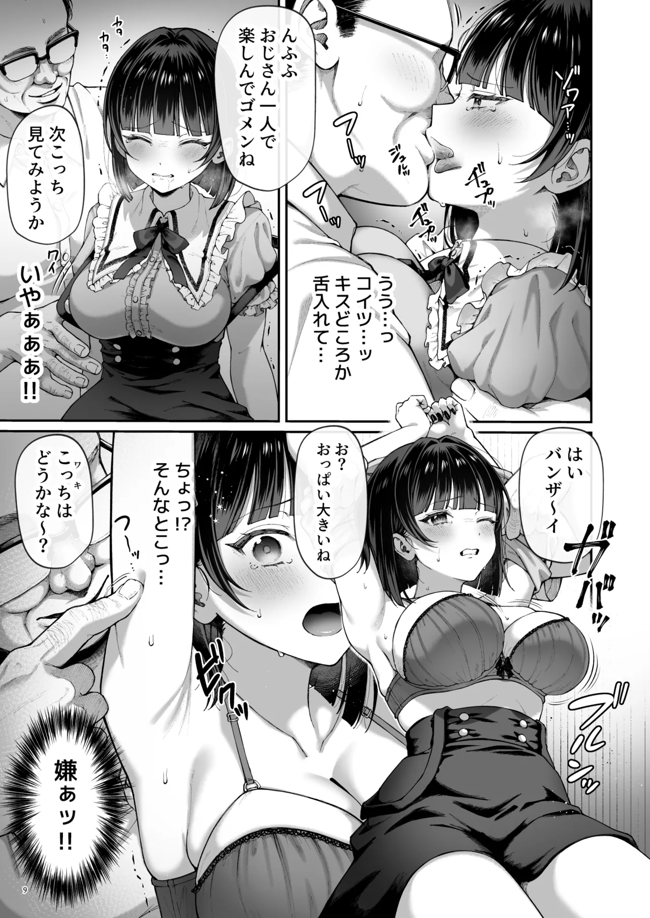 Kanachan Kaeriuchi! Totsu Shita Hentai Oji no Egui Denma Seme de Renzoku Zecchou page 11 full