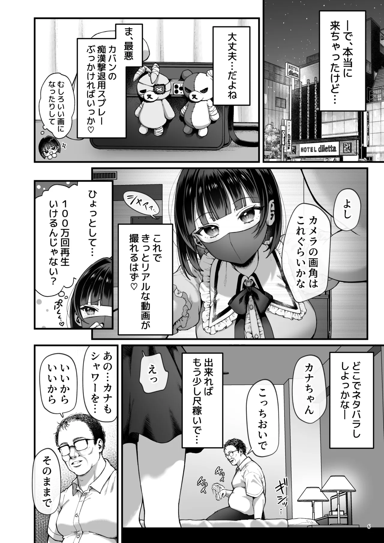 Kanachan Kaeriuchi! Totsu Shita Hentai Oji no Egui Denma Seme de Renzoku Zecchou page 8 full
