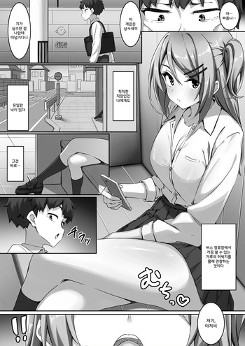 [Kurage no Suisou (Hagakure Kurage)] Gyaru no Futomomo Maji Saikyou | 갸루의 허벅지 레알 최강 [Korean] cover