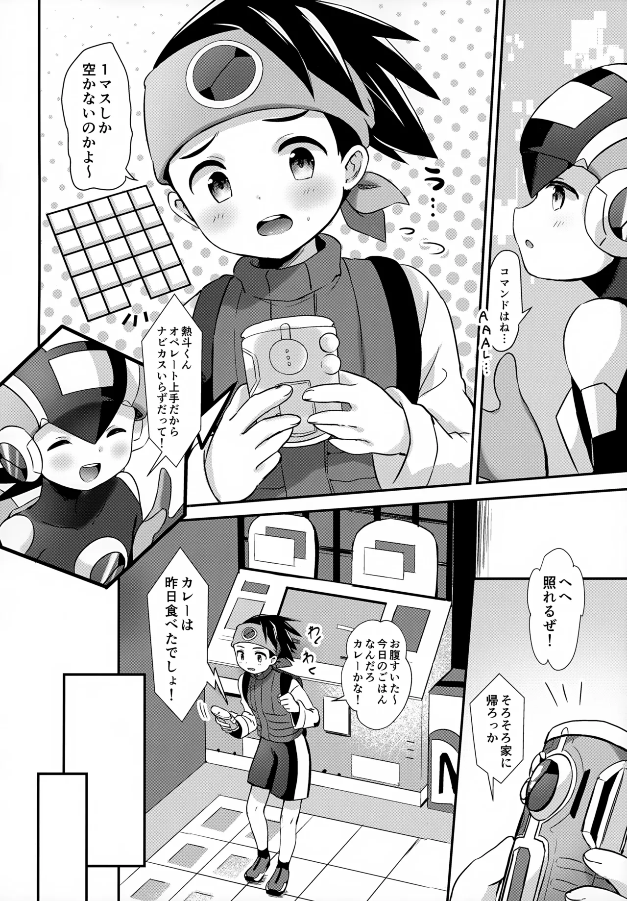 Futari no Mystery Data page 5 full