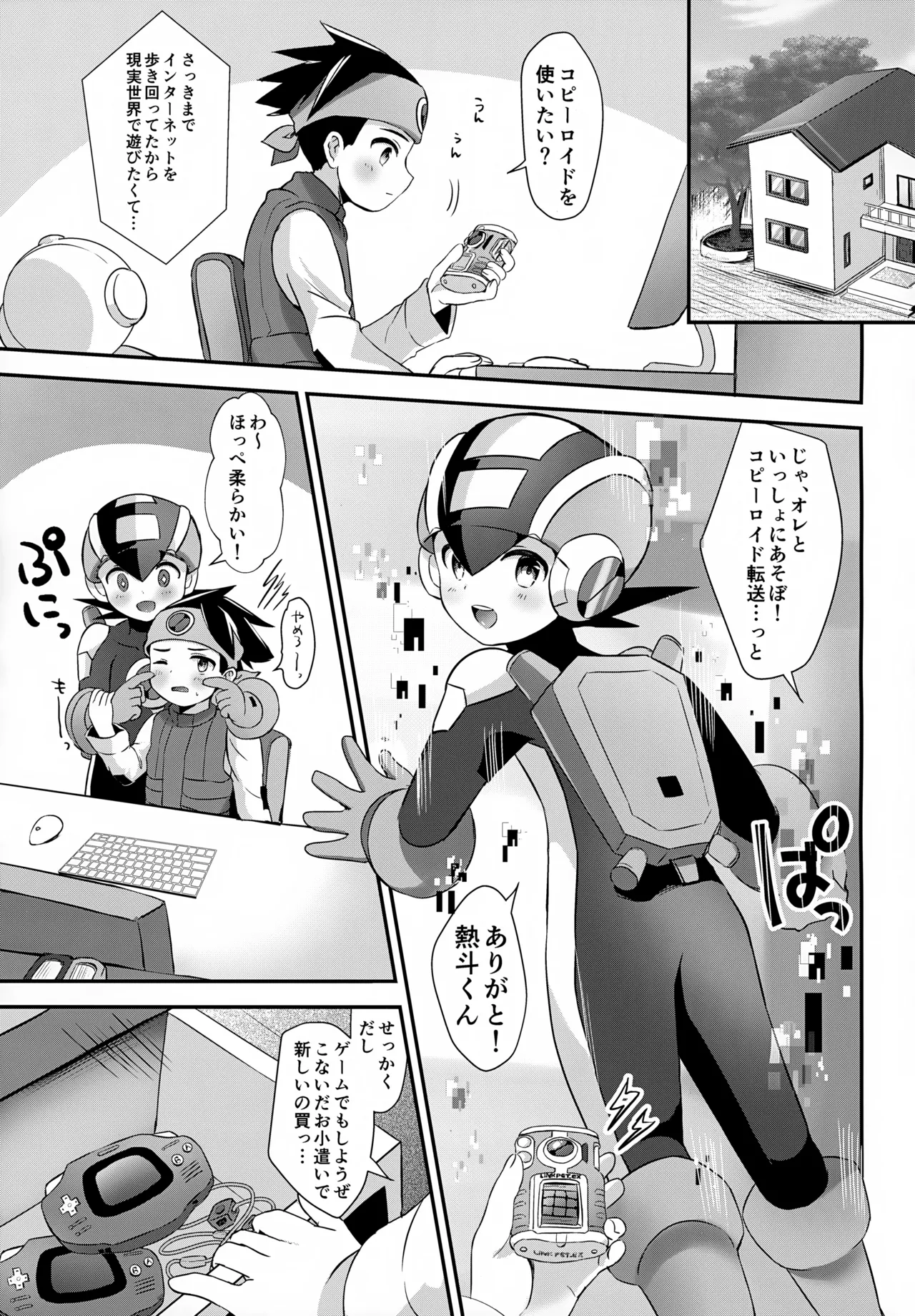 Futari no Mystery Data page 6 full