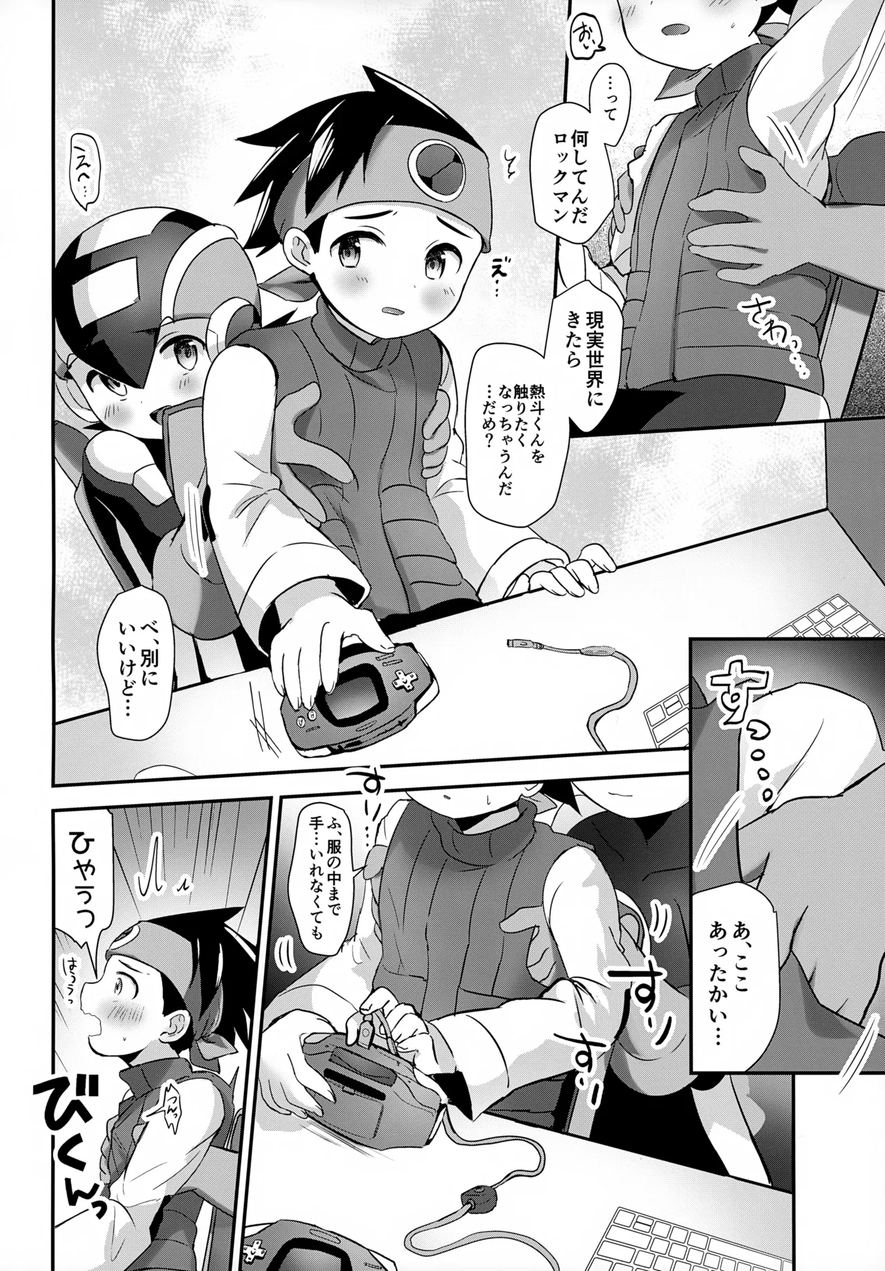 Futari no Mystery Data page 7 full
