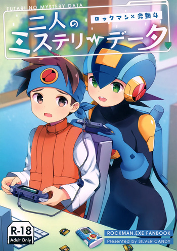 [Silver Candy (Toshimi)] Futari no Mystery Data (Rockman.EXE) cover