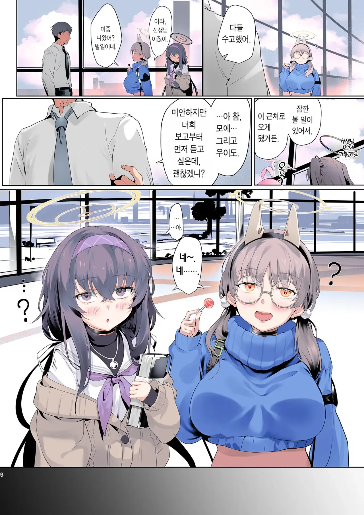 Mechanized Memories page 2 full