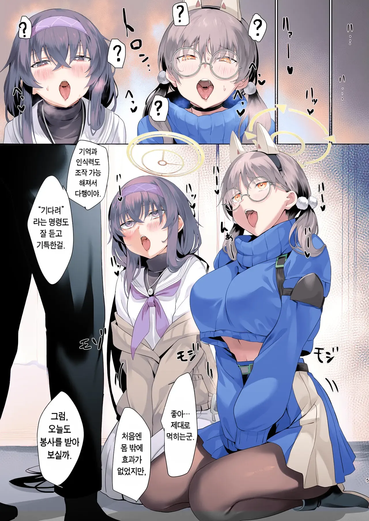 Mechanized Memories page 3 full