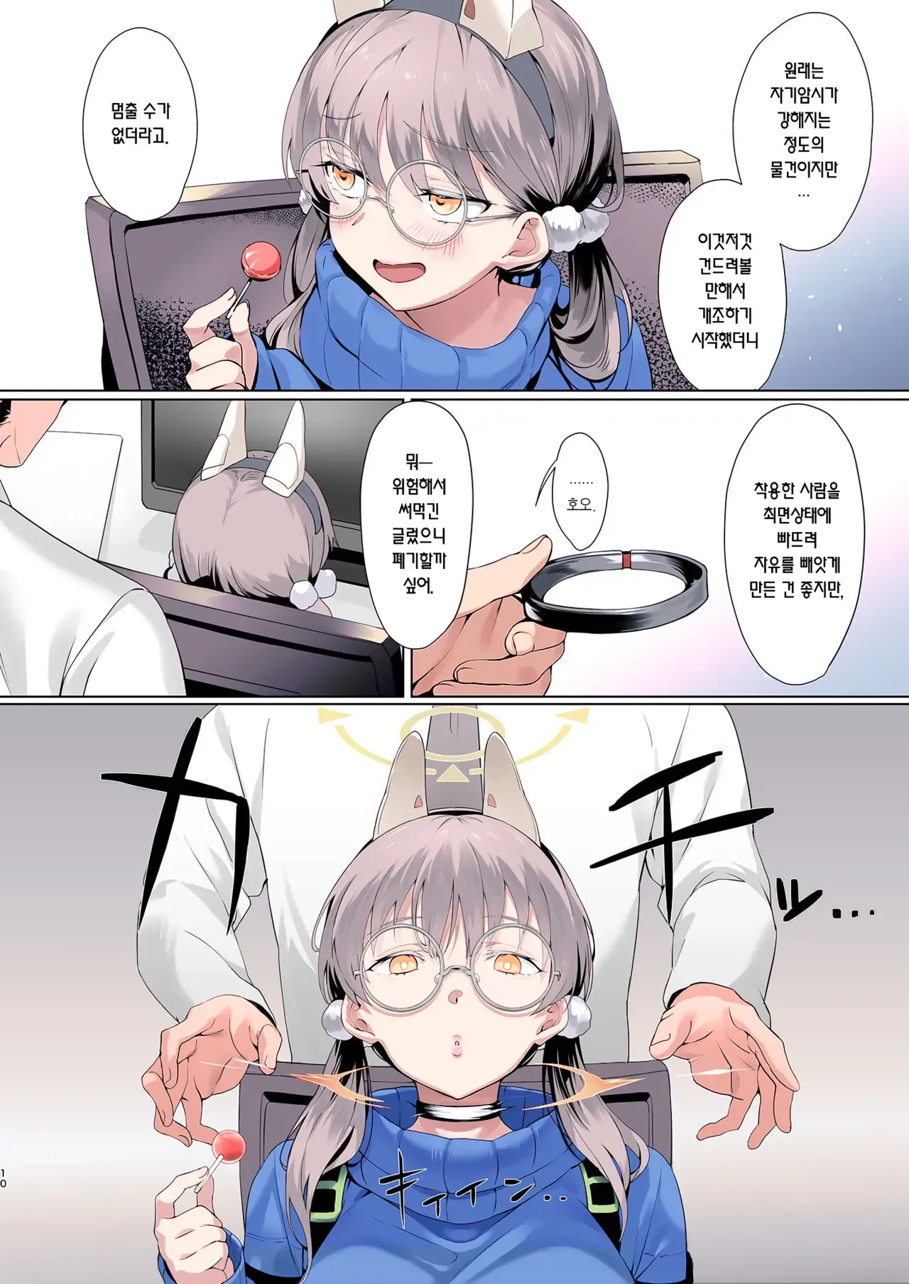 Mechanized Memories page 8 full