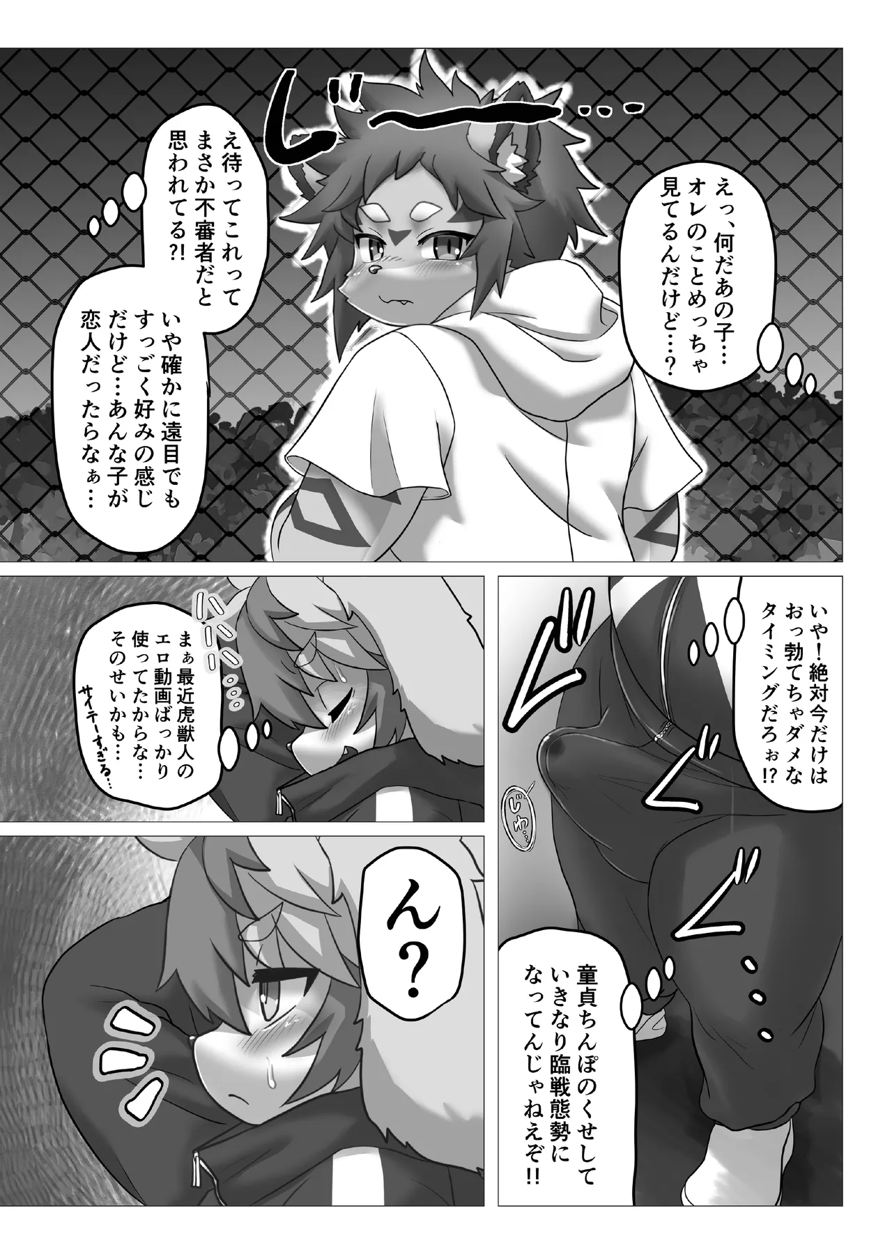 初めてなのに刺激が強すぎる page 7 full