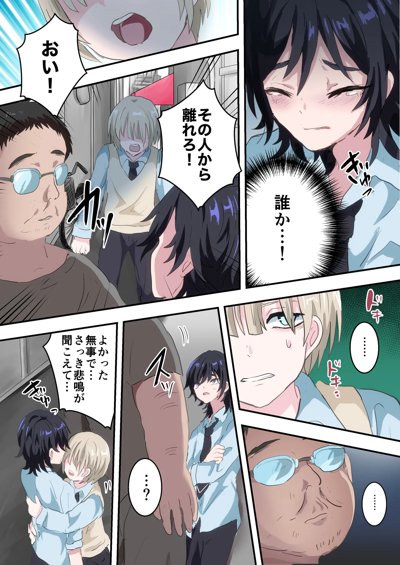 Saimin Appli de Akogare no Senpai o Mesu Ochi Saseru Hanashi page 12 full