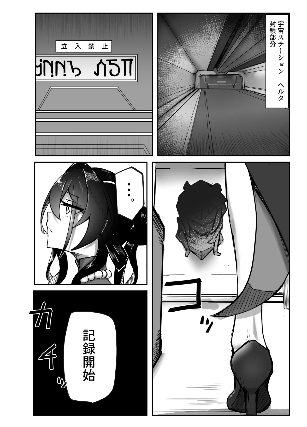 Xi Zhi Chuudoku page 2 full