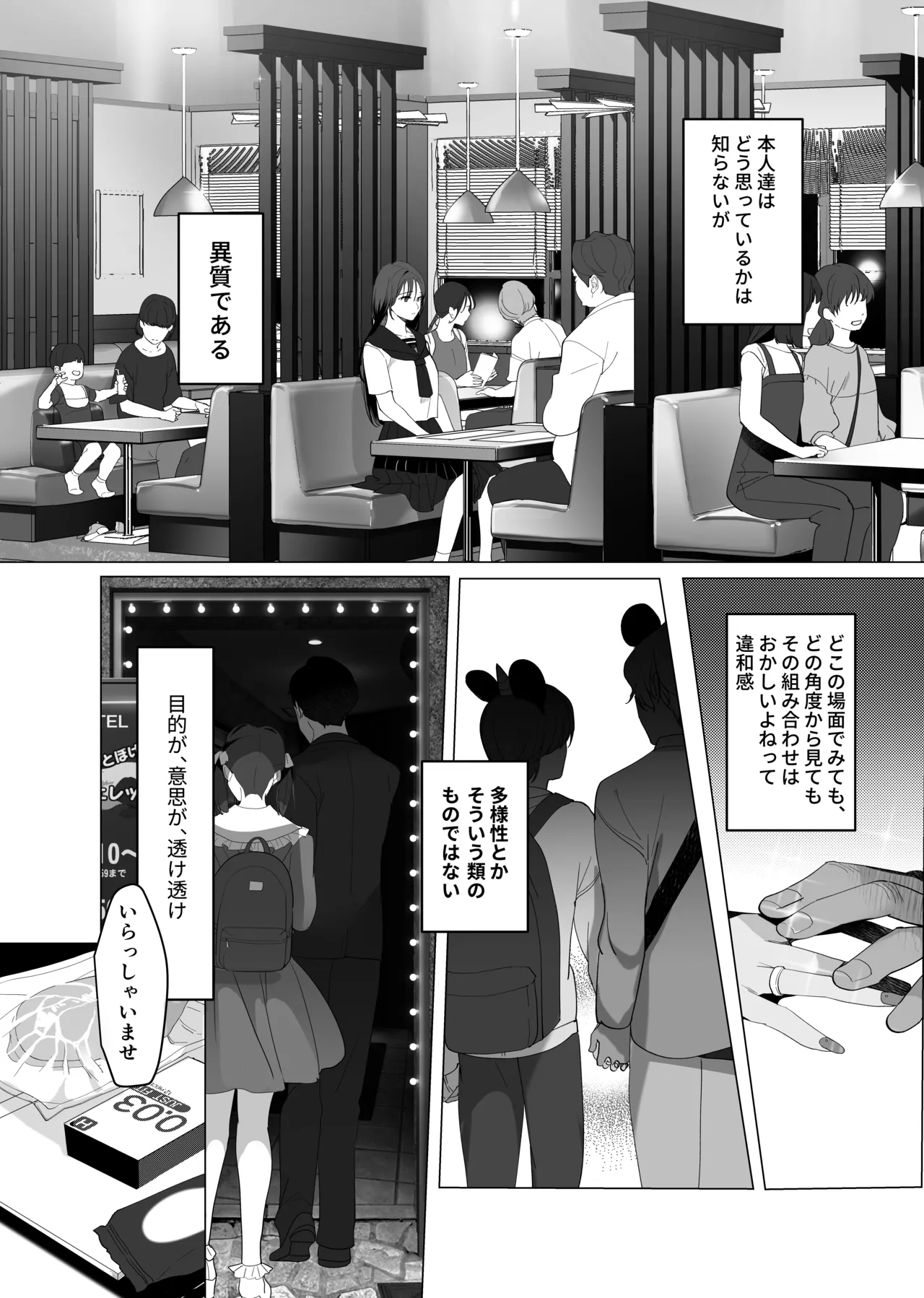 Boku ga Sei Shori Pet ni ochiru Made - Iinari Gyaru to NTR Gyaru to page 2 full