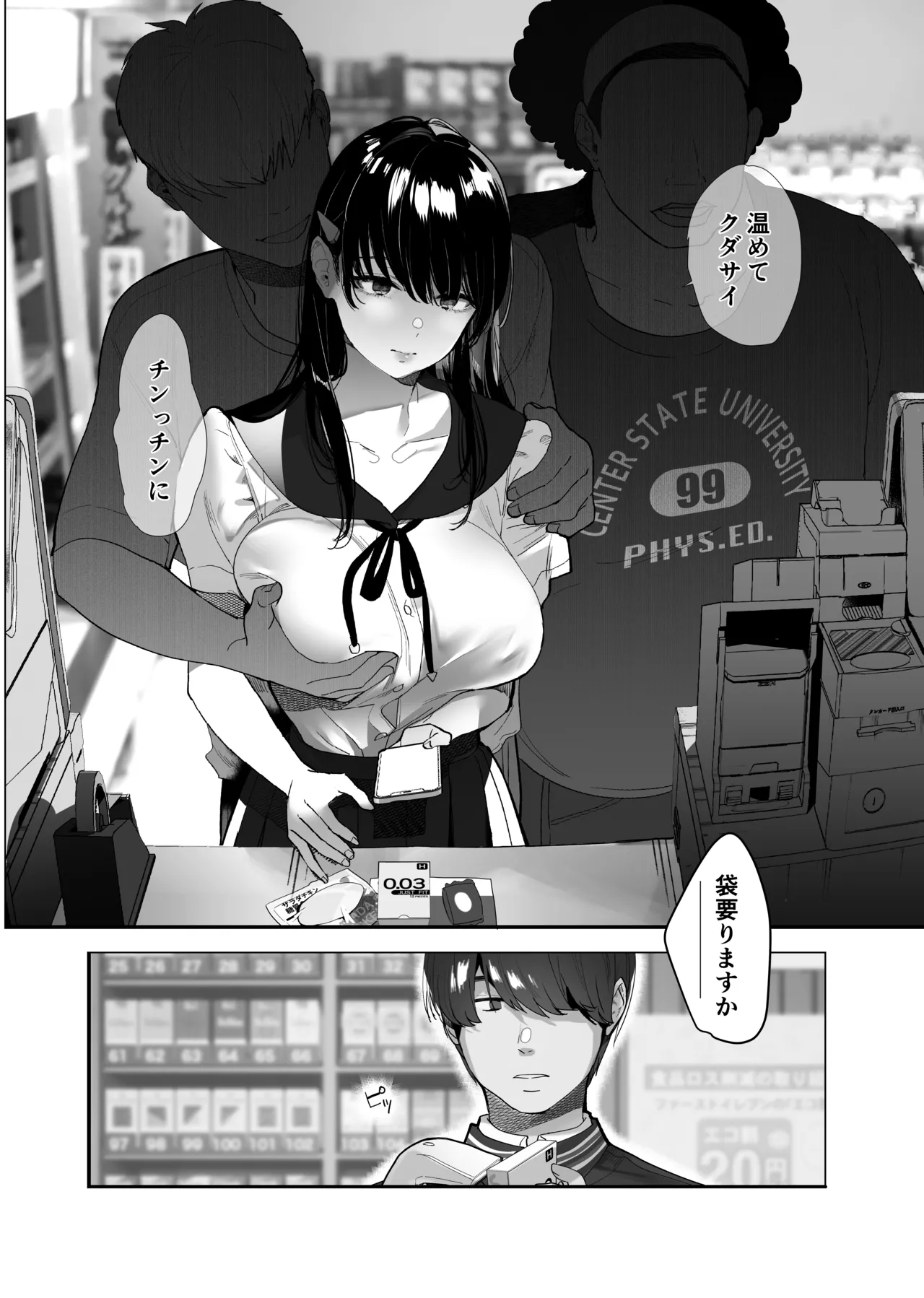 Boku ga Sei Shori Pet ni ochiru Made - Iinari Gyaru to NTR Gyaru to page 3 full
