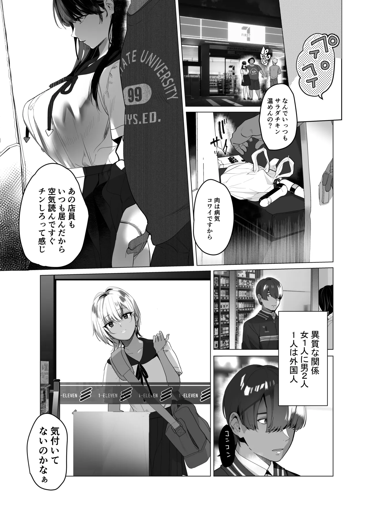 Boku ga Sei Shori Pet ni ochiru Made - Iinari Gyaru to NTR Gyaru to page 4 full