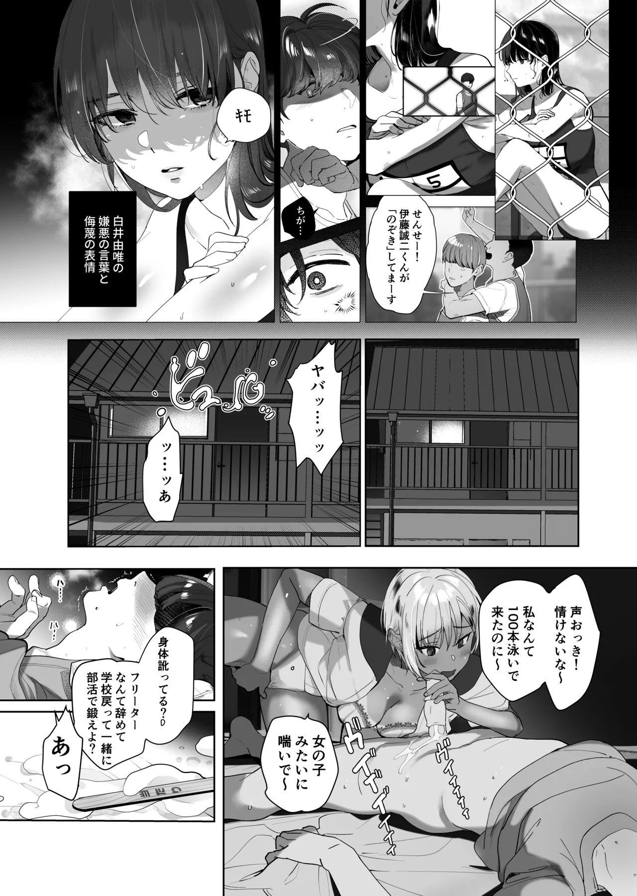 Boku ga Sei Shori Pet ni ochiru Made - Iinari Gyaru to NTR Gyaru to page 6 full