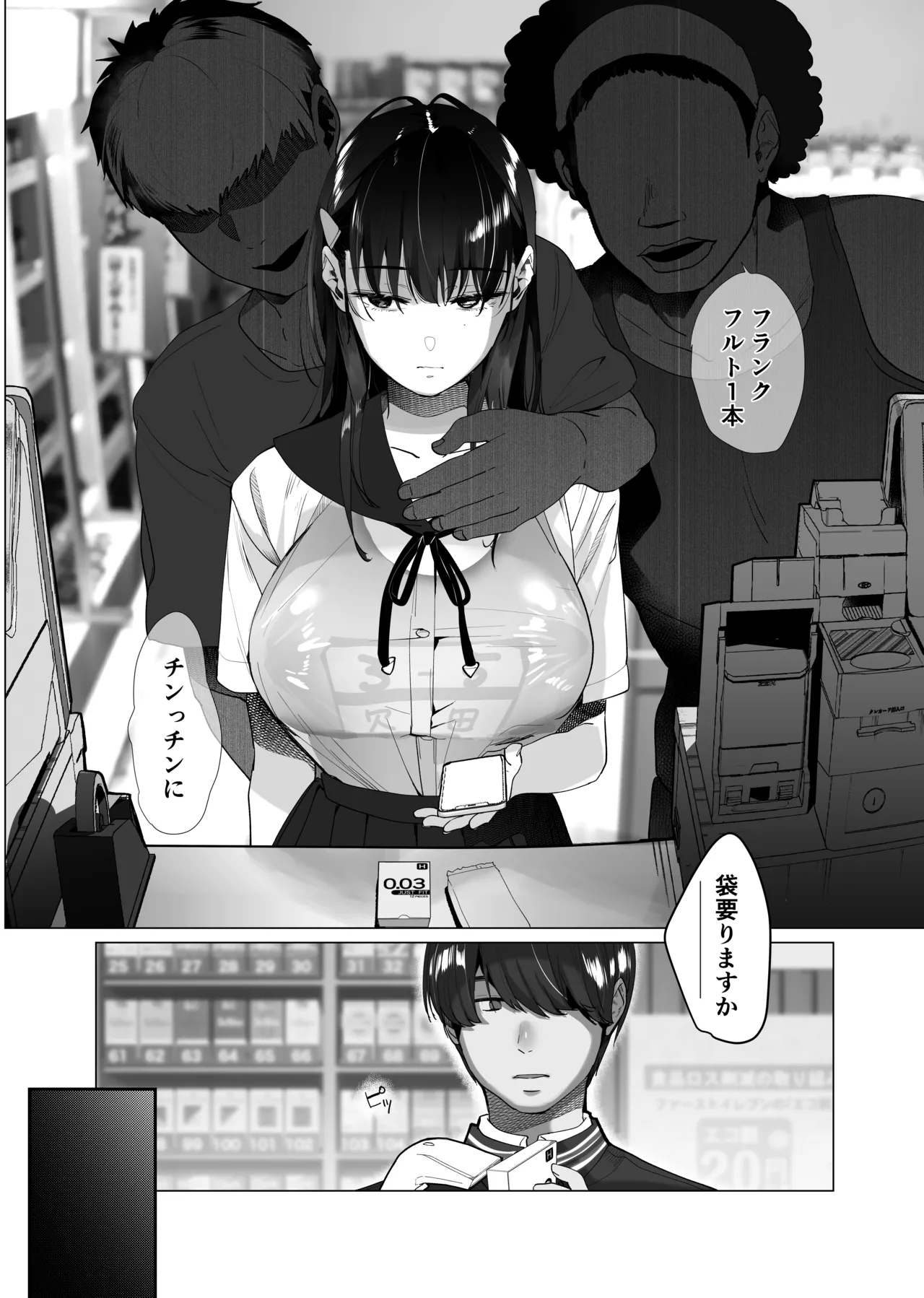 Boku ga Sei Shori Pet ni ochiru Made - Iinari Gyaru to NTR Gyaru to page 7 full