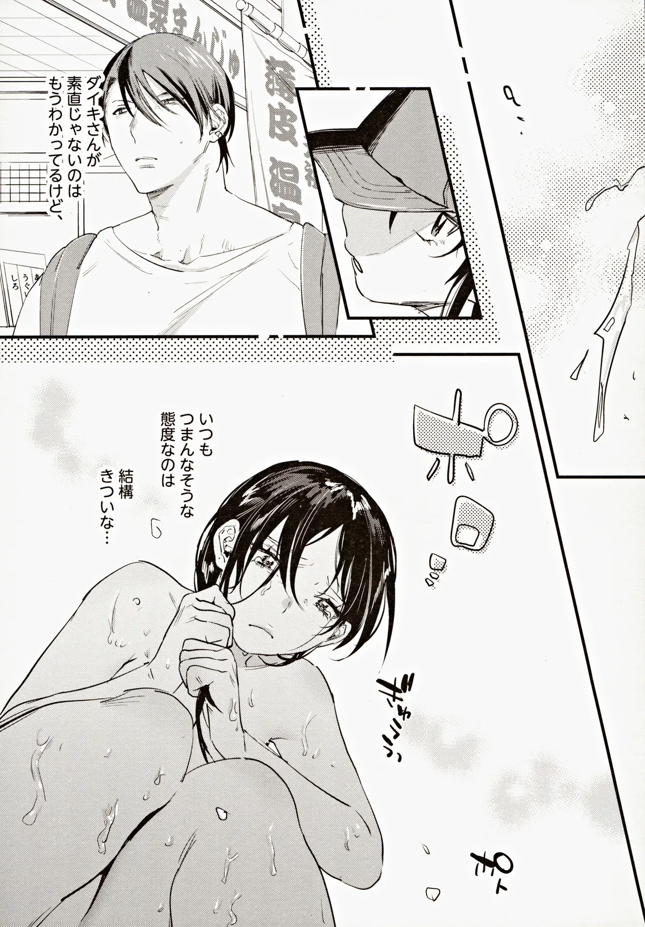 Risou no Anata Onsen Ryokou Hen page 12 full