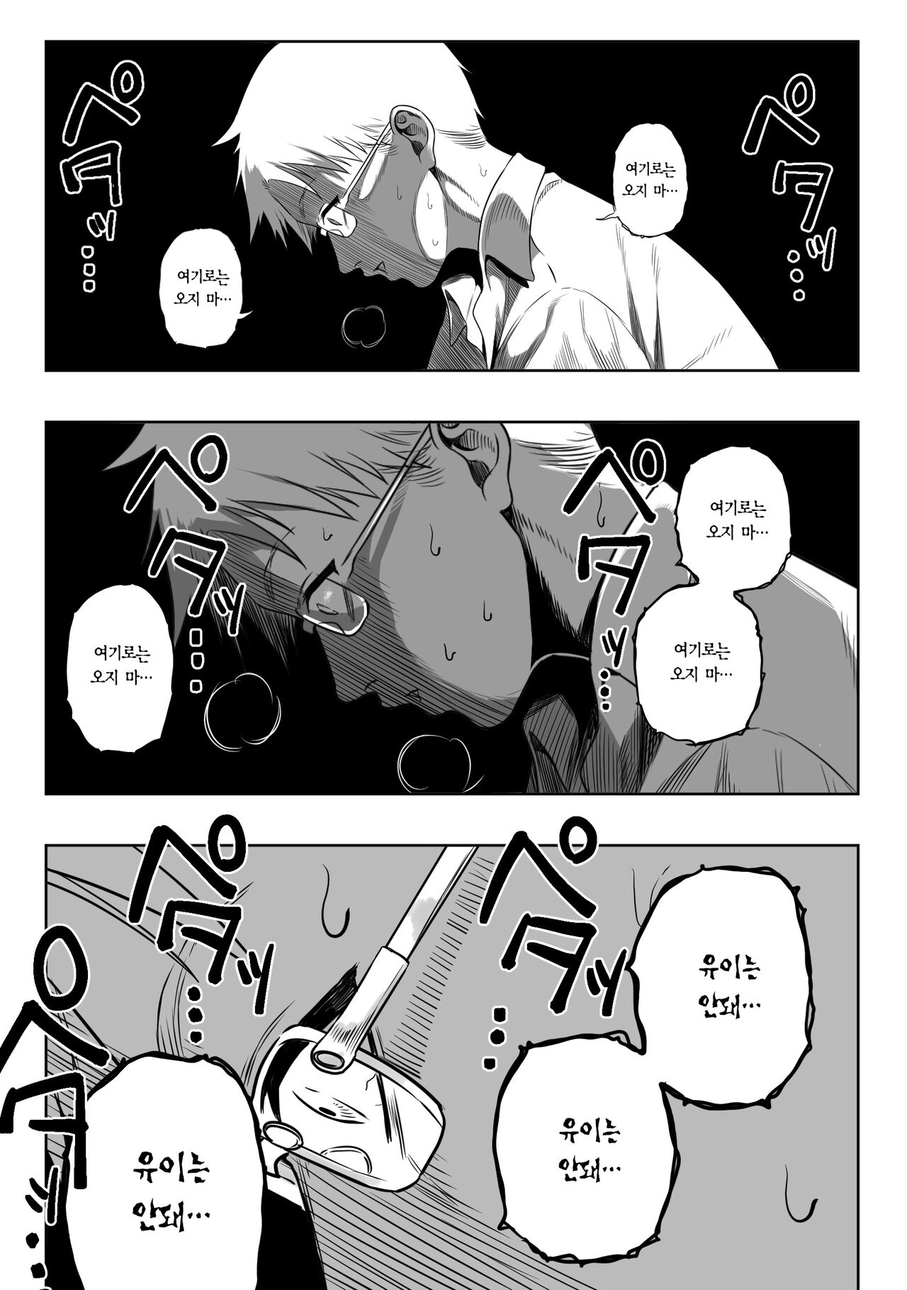 Jyoui Sonzai no Iru Boku no Inaka  | 상위 존재가 있는 우리 마을 page 7 full