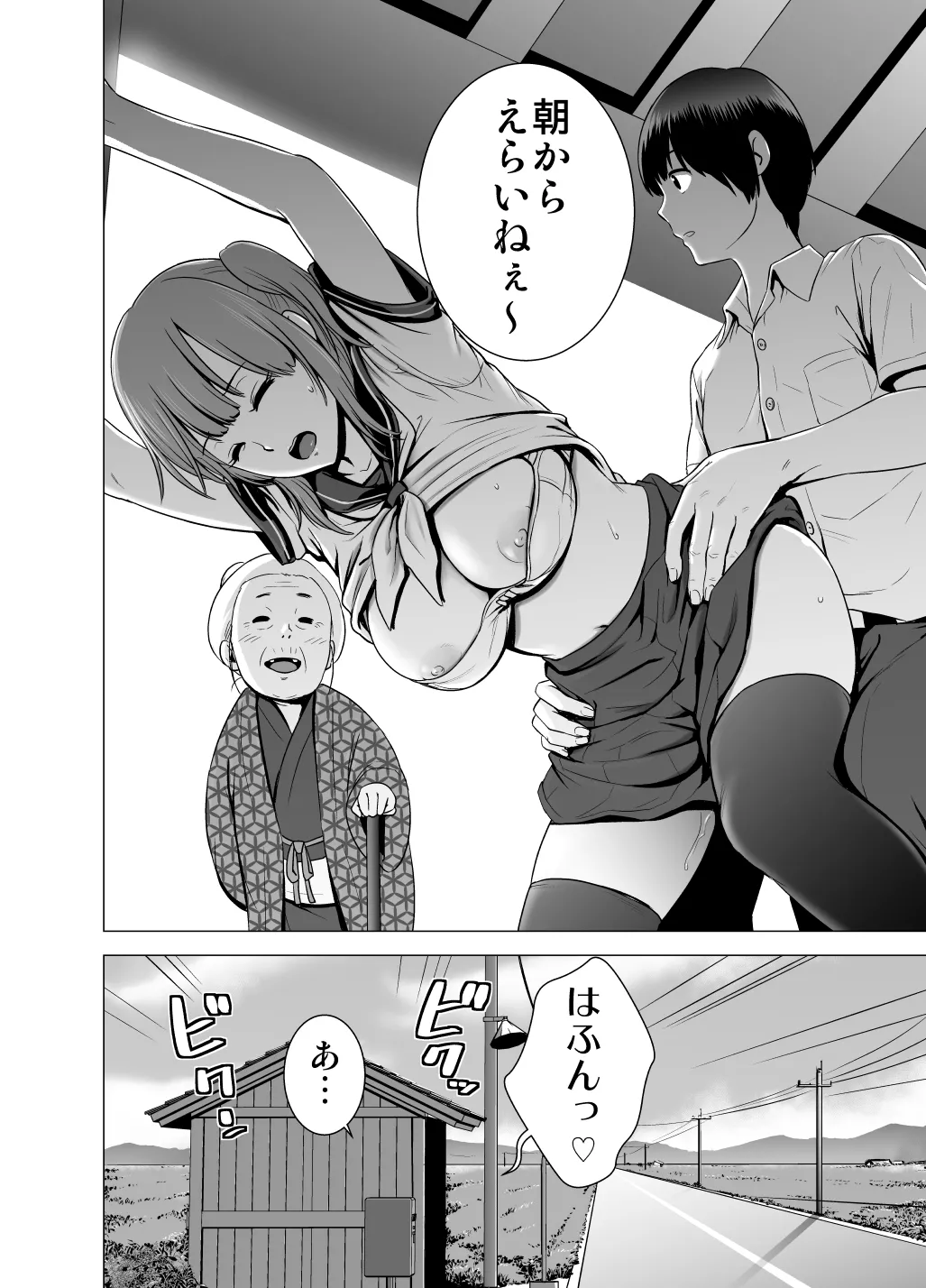 SEX o   Sureba Erai You na Soushuuhen page 7 full