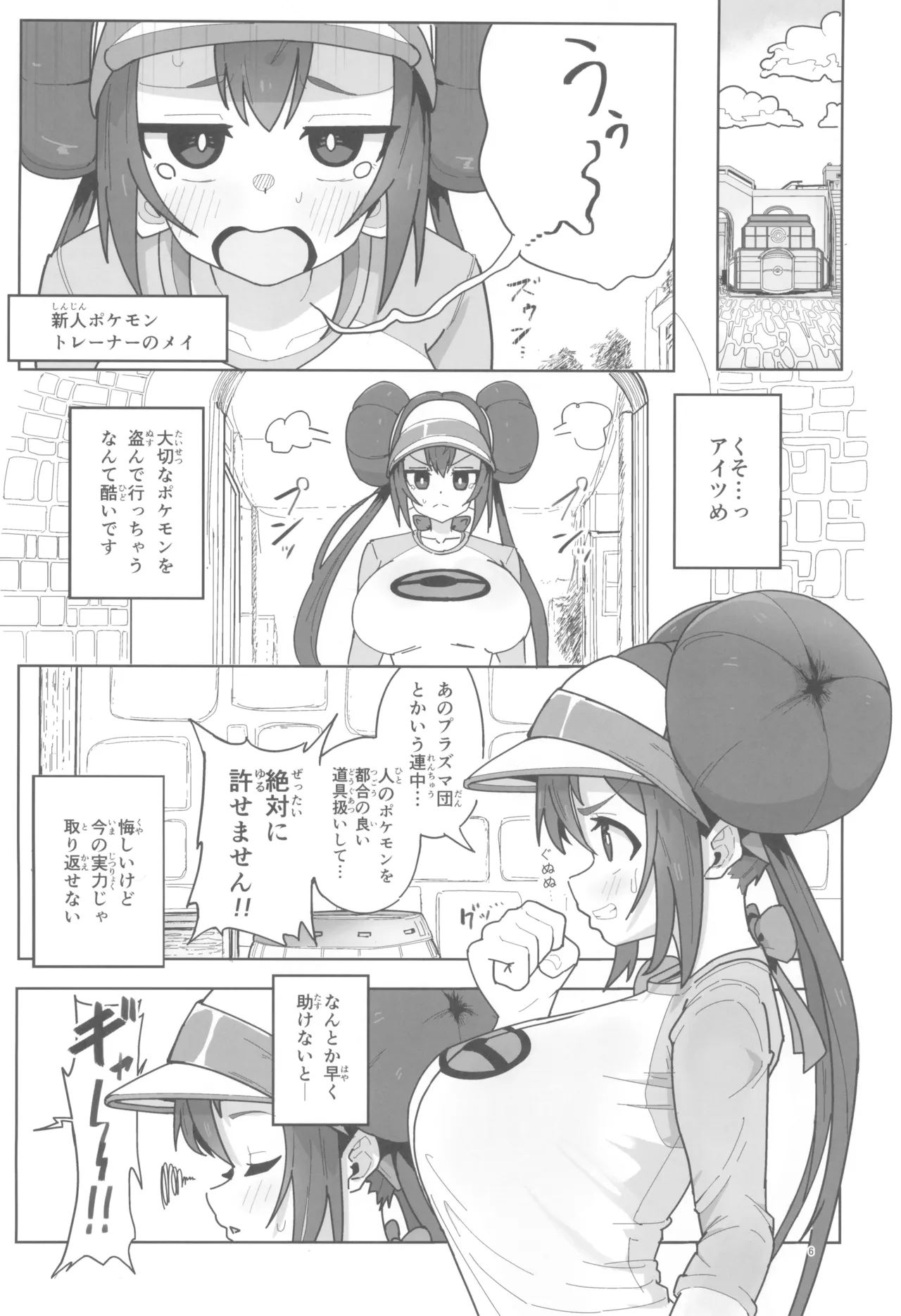 マゾペットメイキング+ペーパー page 6 full
