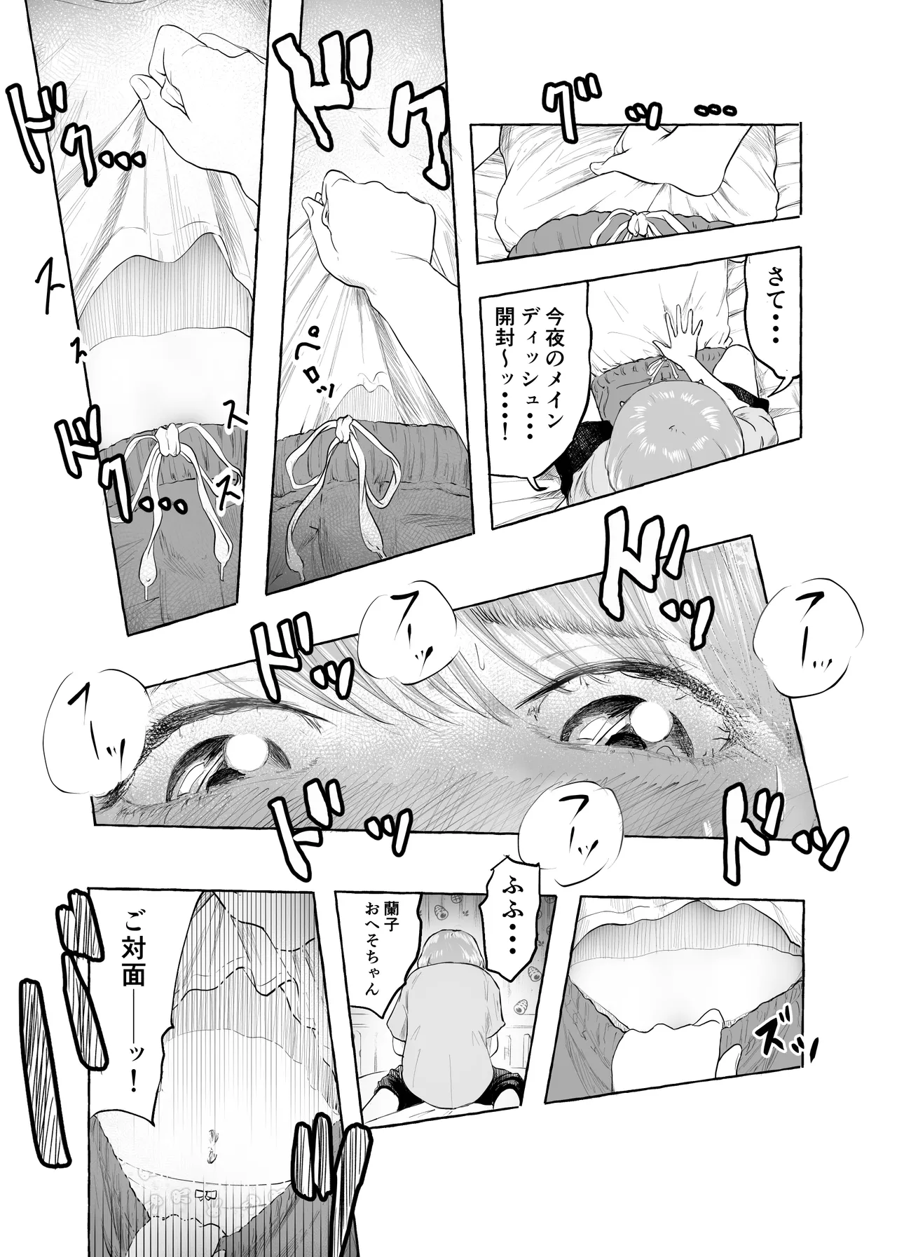 Oishii Oheso no Tsukurikata 2 page 11 full