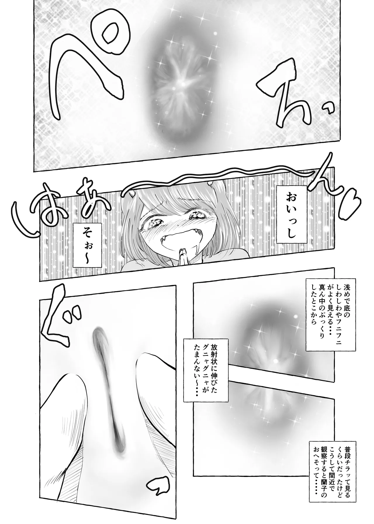 Oishii Oheso no Tsukurikata 2 page 12 full