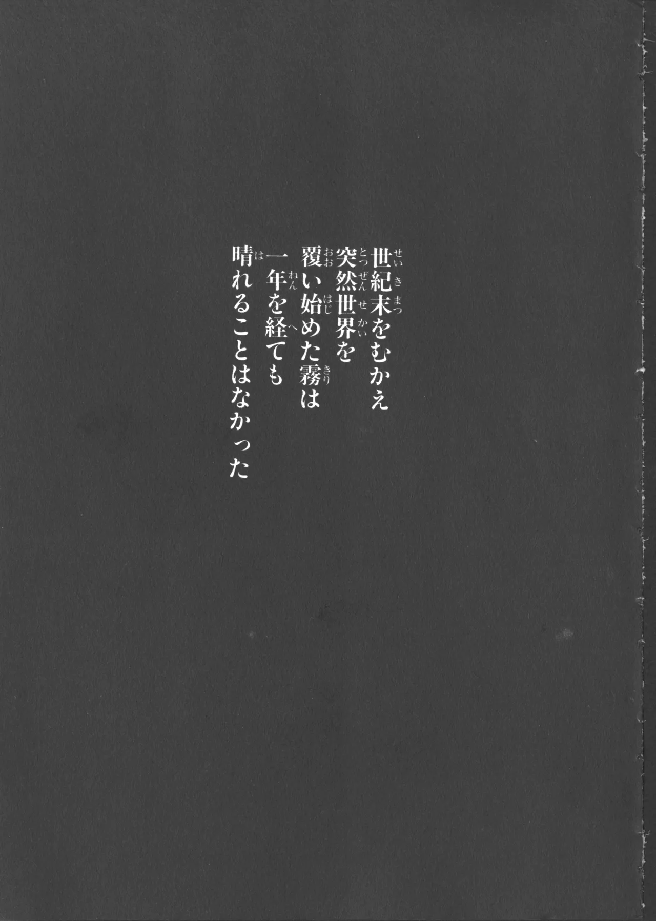 VAMPIRE MASTER Dark Crimson 1 page 8 full