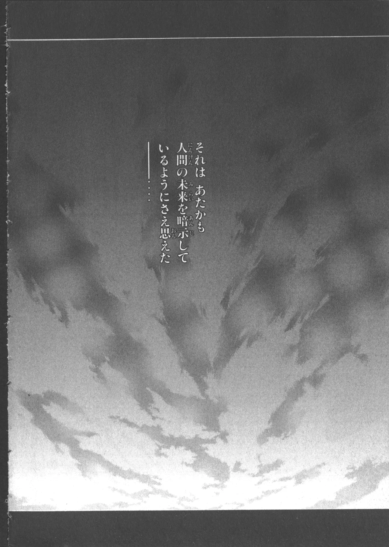 VAMPIRE MASTER Dark Crimson 1 page 9 full