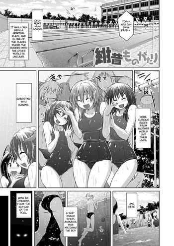 [Murasaki Nyaa] Kon Mukashi Monogatari | Deep-blue Story [English] [CrowKarasu] [Digital] cover