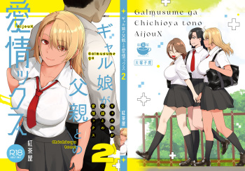 [Kouchaya (Ootsuka Kotora)] Gal Musume ga Chichioya to no Aijoux 2 [English] [EHCOVE] [Digital] cover