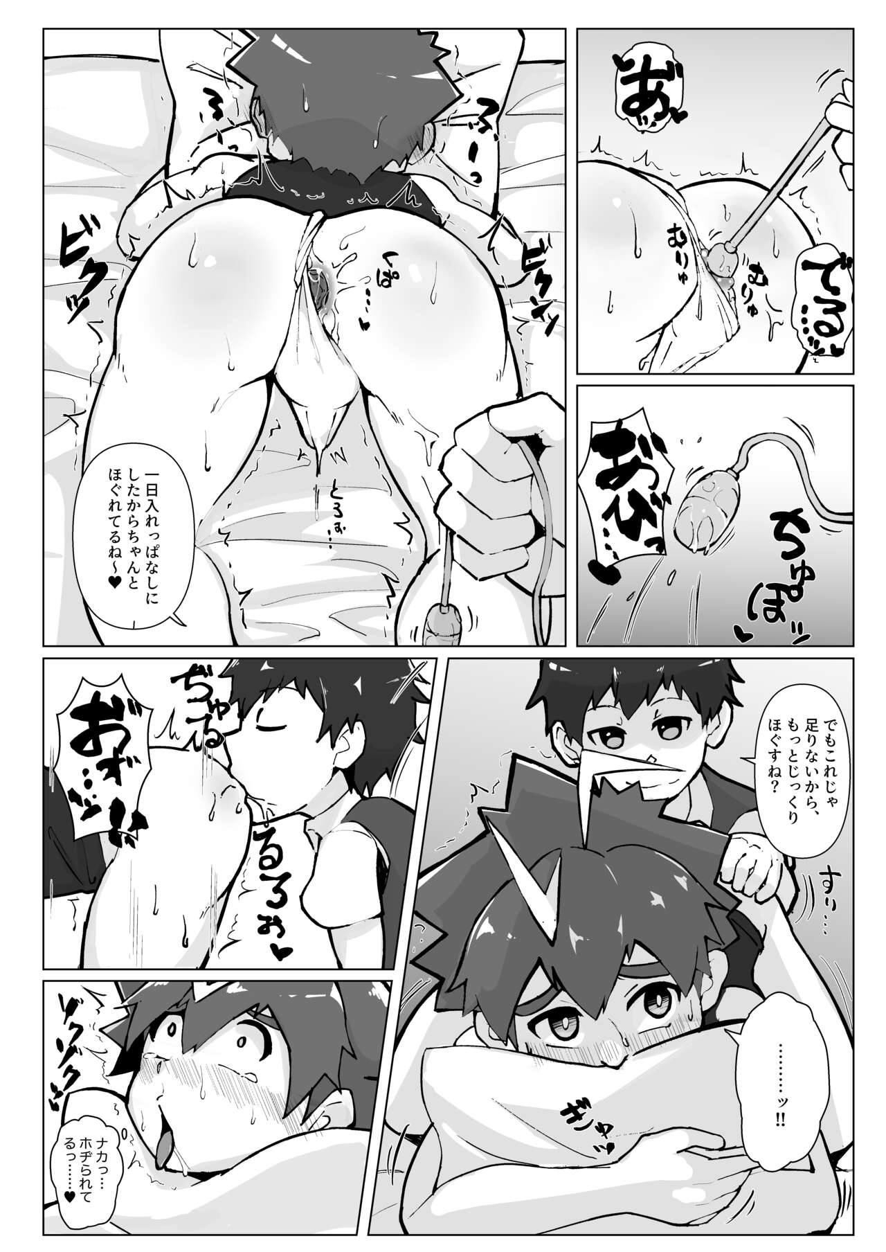 Izumi Wakarase Danjiri Splash page 12 full