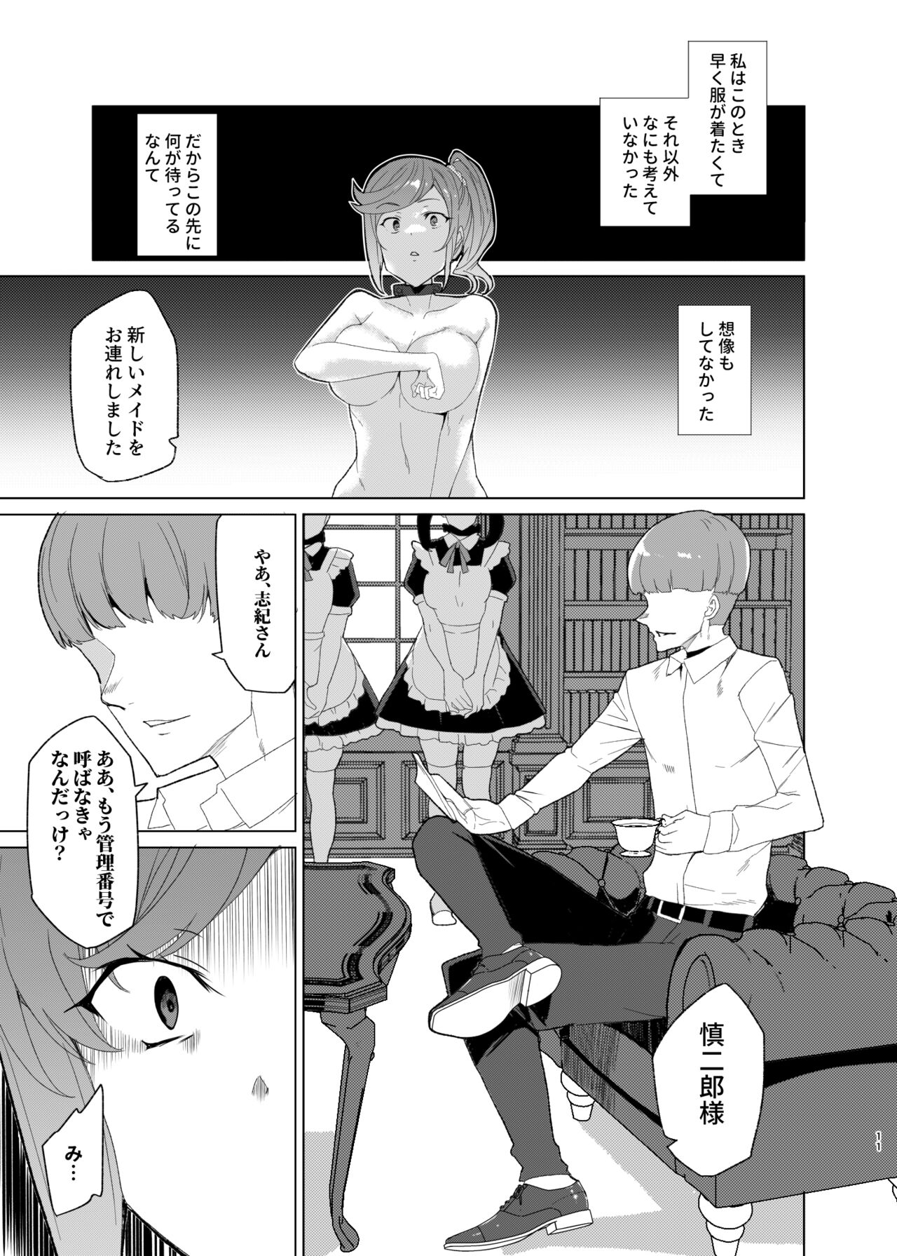 Joukyuu Seishi Chakushou Gimuka!? EX2 Class 0 National Asuka Shiki page 11 full