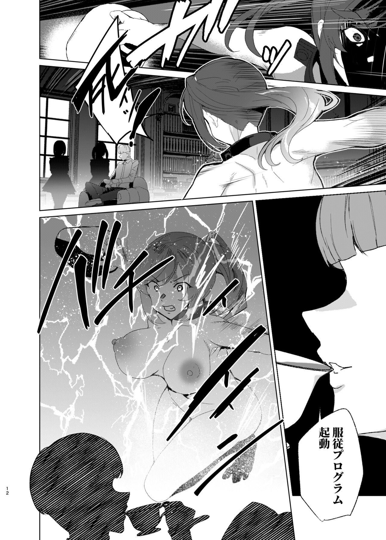 Joukyuu Seishi Chakushou Gimuka!? EX2 Class 0 National Asuka Shiki page 12 full