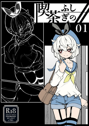 [490] Kissa Fushigino cover