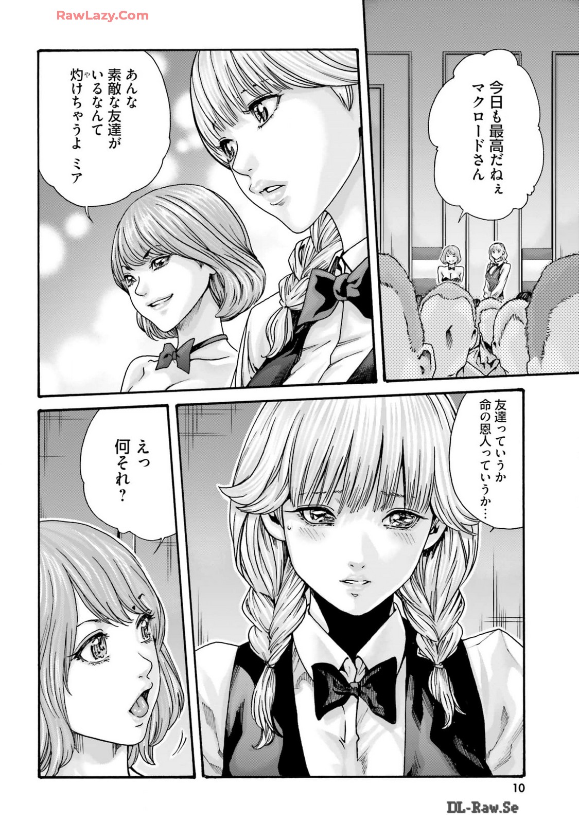 Uterus of the blackgoat Volume. 3 page 12 full