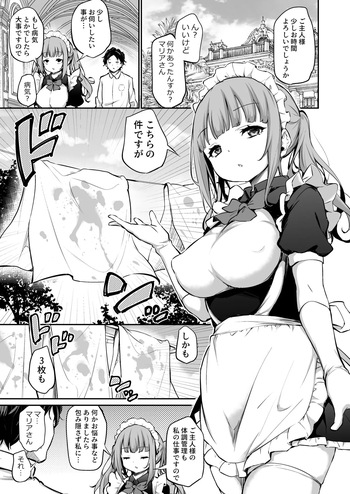 [Airandou] Maid Yatotte Mitara Mechakucha Kando ga Yokatta 2 cover