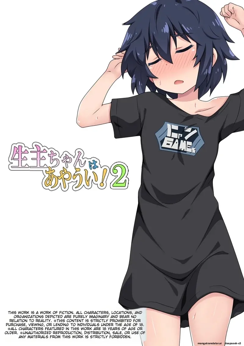 Namanushi-chan wa Ayaui! 2 | The streamer is in danger! 2 page 1 full